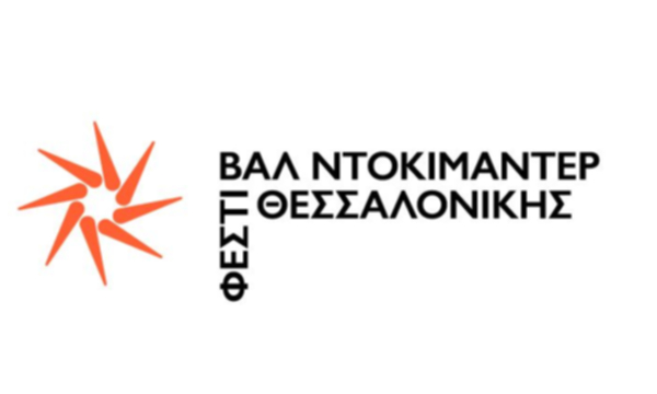 Φεστιβάλ Ντοκιμαντέρ Θεσσαλονίκης