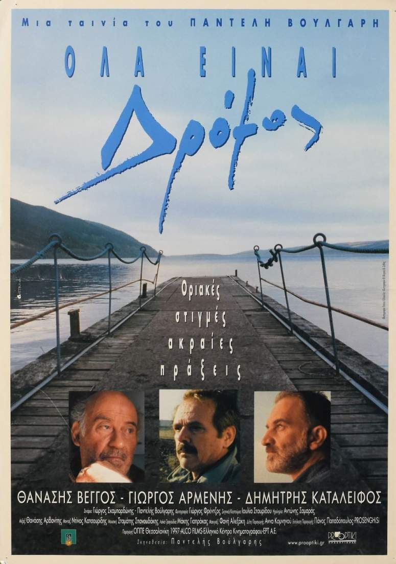 376203g ola einai dromos 00