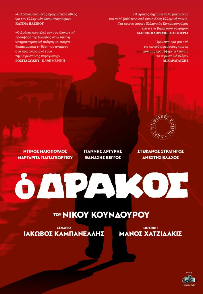 Drakos poster proposal 02